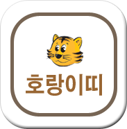 ȣ���� ���� 